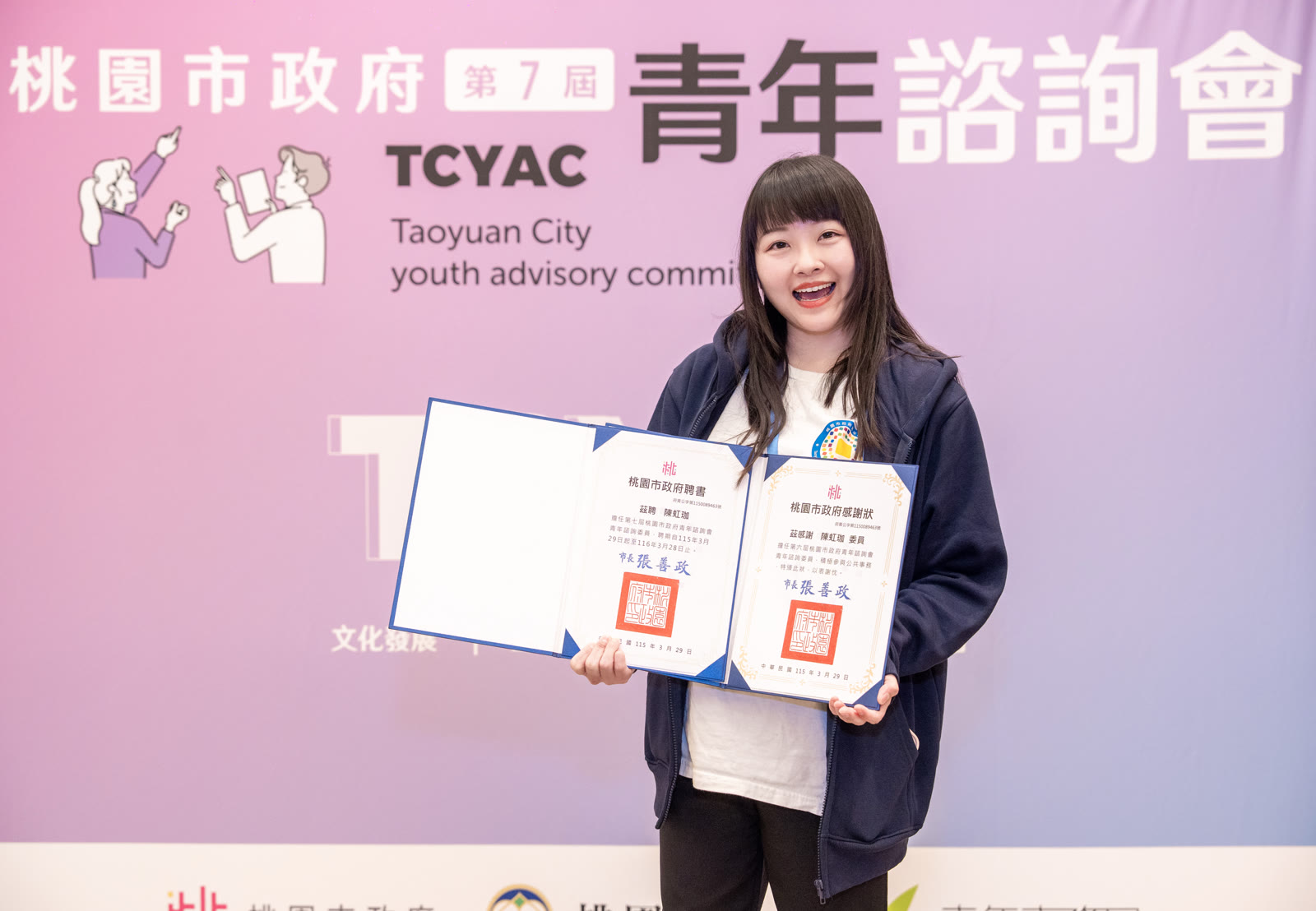 珈珈老師獲聘桃園市政府青年事務局青年諮詢委員